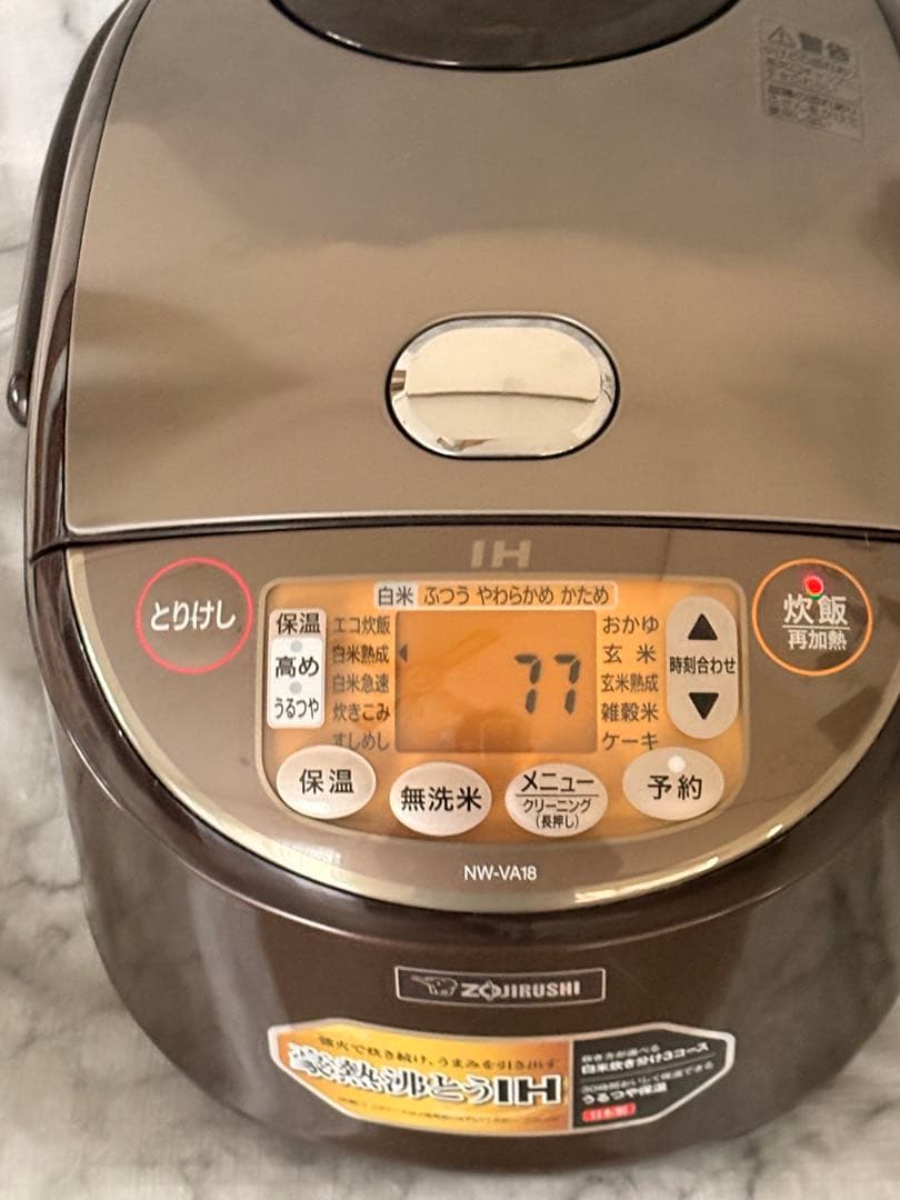 象印 炊飯器 1升 (10合) IH式 極め炊き NW-VA18-TA
