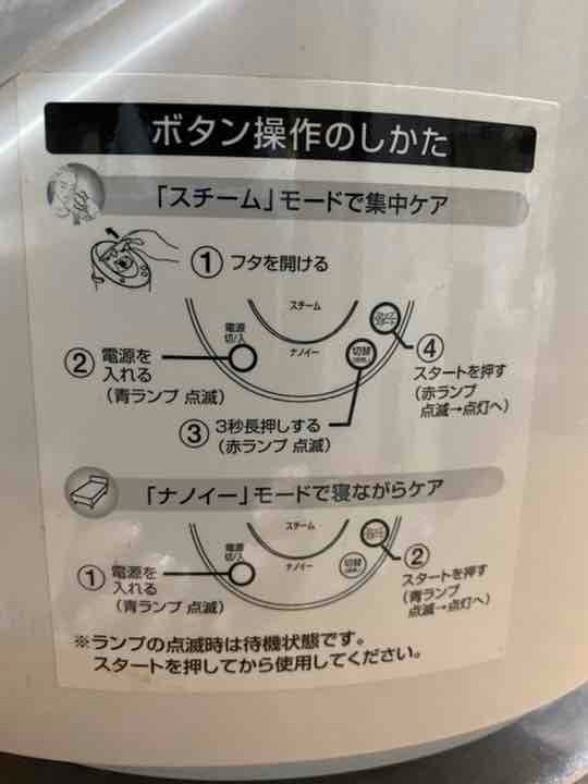 パナソニックスチーマー　ナノケア　EH-SA60