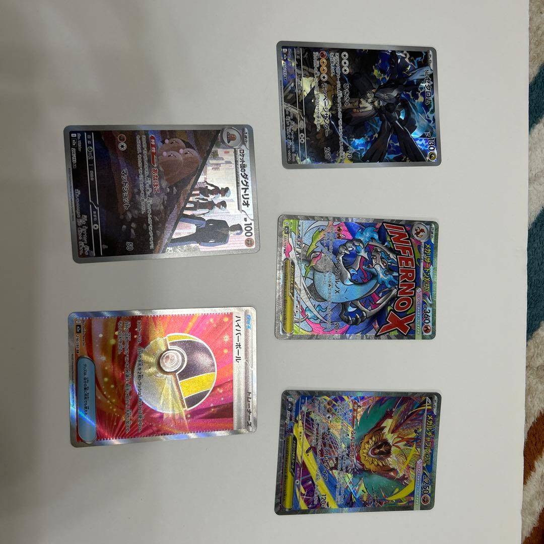 メガドリームex、リザードン、Nのゼクロム、メガルチャブル、ハイパーボールおまけ