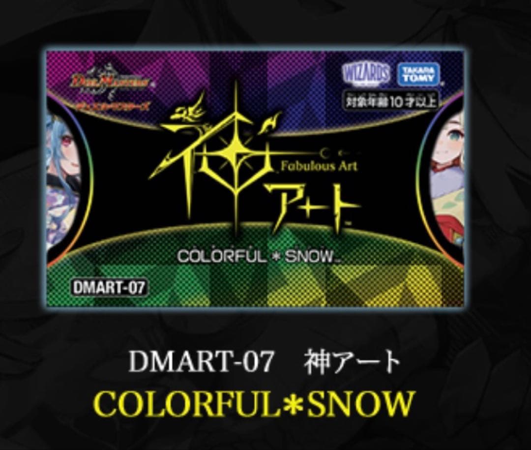 神アートCOLORFUL＊ 4セット
