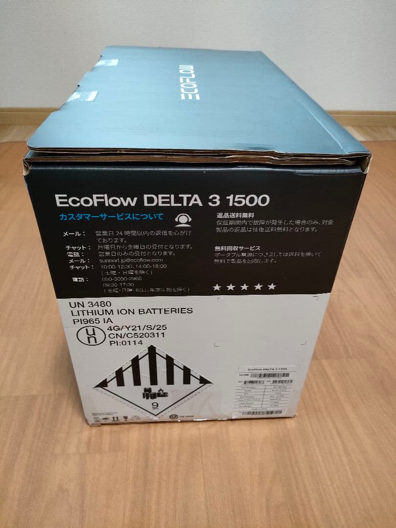 EcoFlow DELTA 3 1500 新品未使用品　バック保証 5年 付