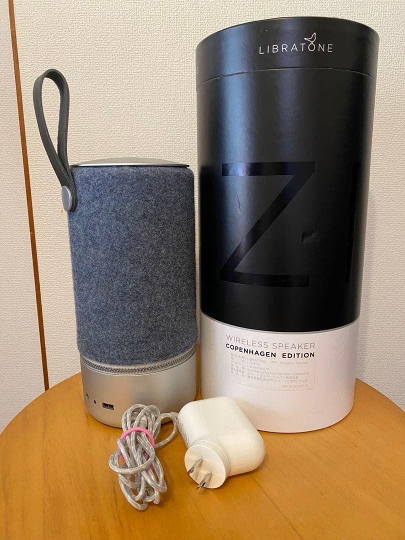 ★美品★ LIBRATONE リブラトーン ZIPP スピーカー　グレー