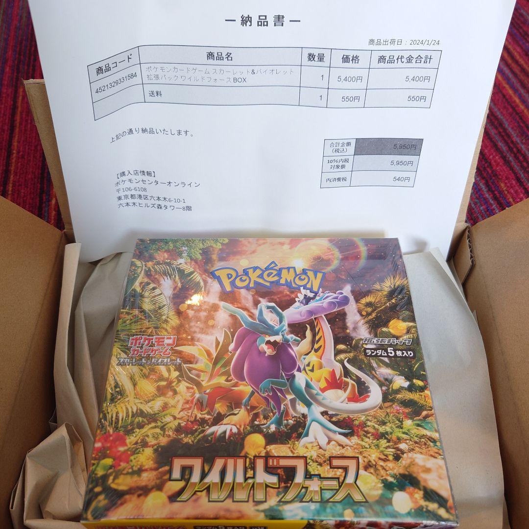 【納品書付き】ポケモンカードワイルドフォース 未開封 シュリンク付きbox