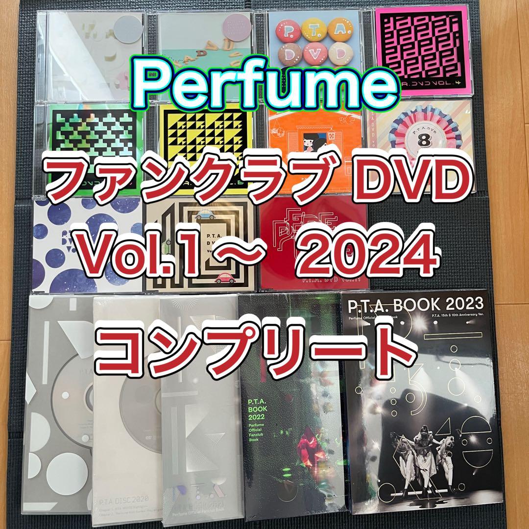 Perfume ファンクラブ DVD 1〜11、2019〜2024 コンプ