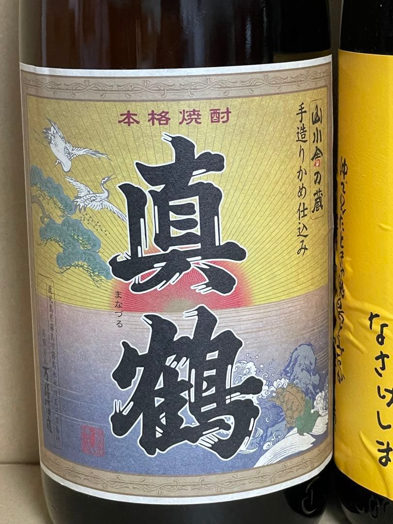 No.5 焼酎 真鶴 情け嶋 2本セット