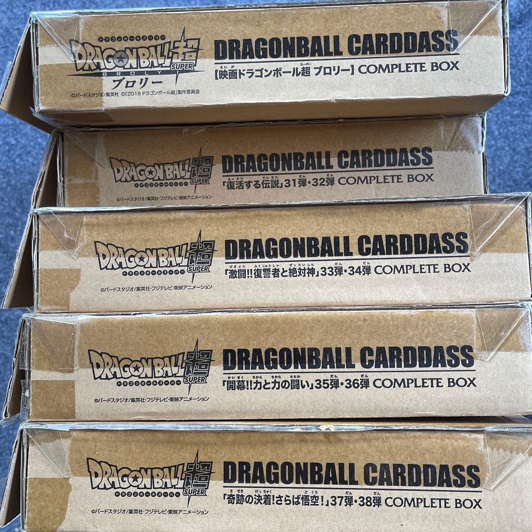 ドラゴンボールカードダス　コンプリートボックス　5セット