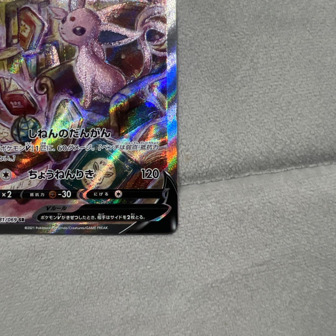 エーフィV SA S6a イーブイヒーローズ 081/069