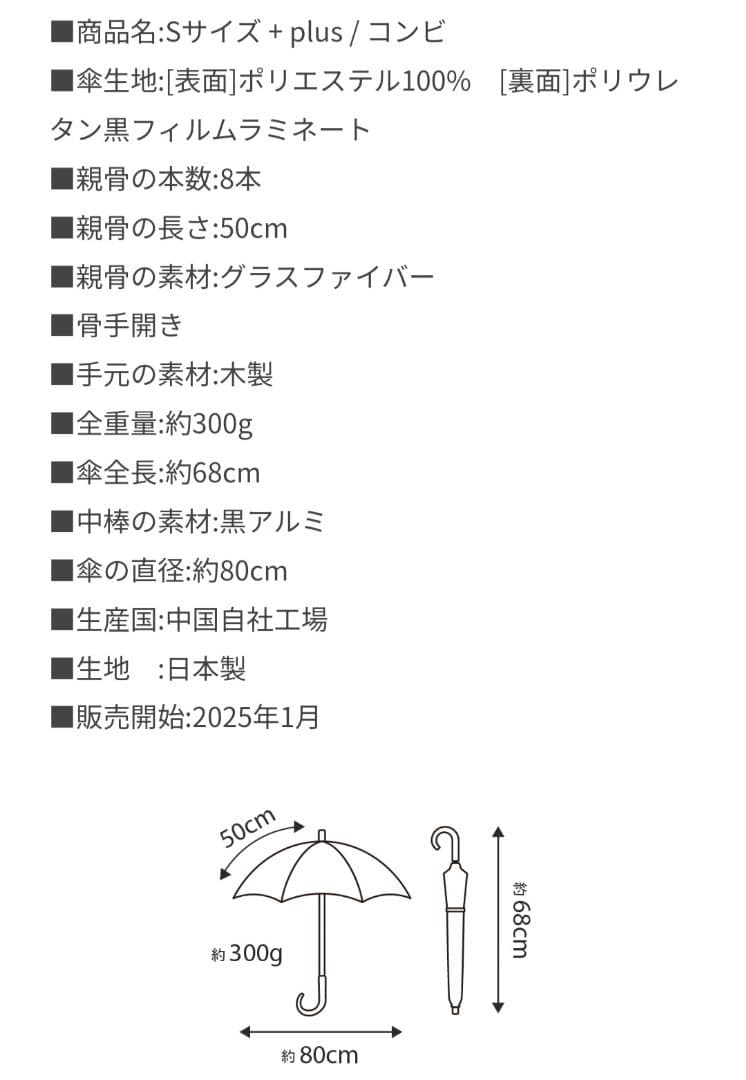 サンバリア100 日傘 長傘 Sサイズ+plus mokuピンク