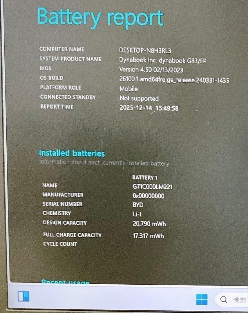 超軽量 dynabook G83/FP 13.3型 Win11 第10世代