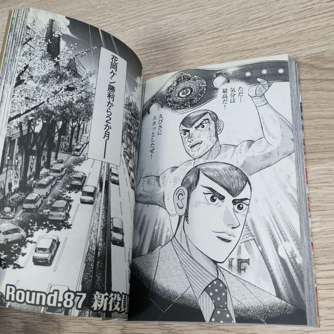 マネーの拳　全12巻　全巻セット　三田紀房