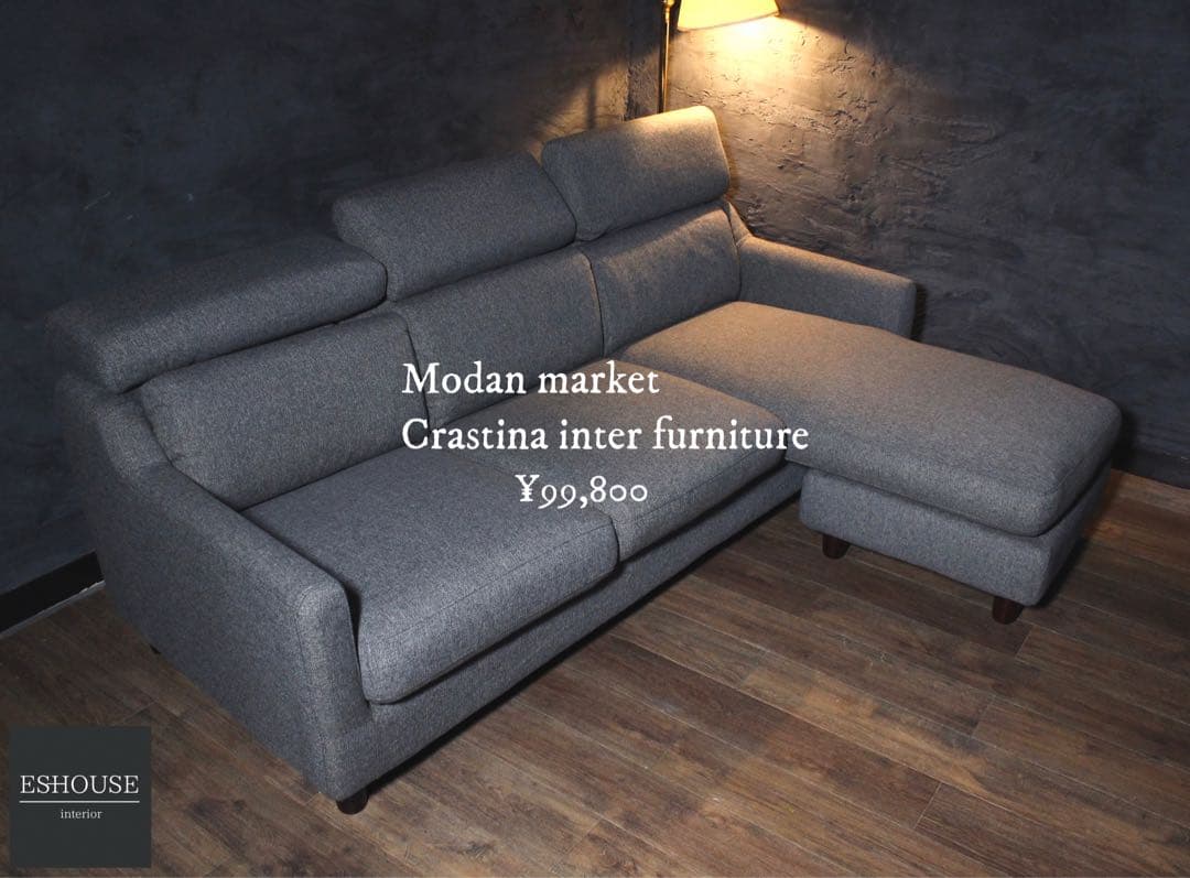 首都圏送無料〜クラスティーナ17万　左右切替可　モルン　フェザーコーナー　ソファ