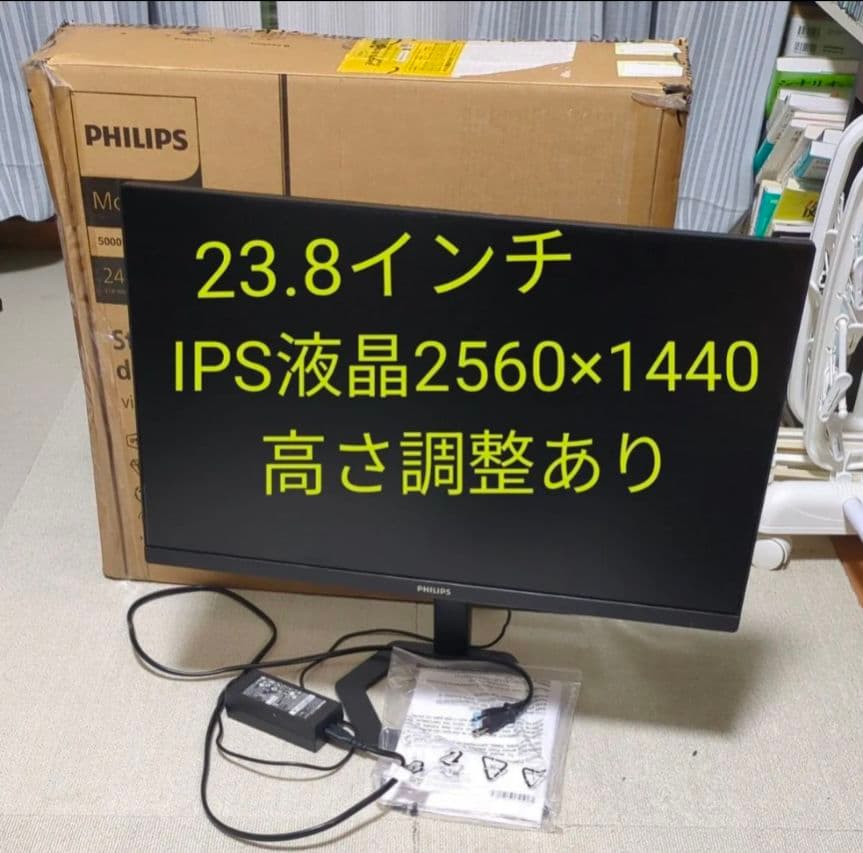 PHILIPS 24E1N5500E/11 24インチ 2560×1440