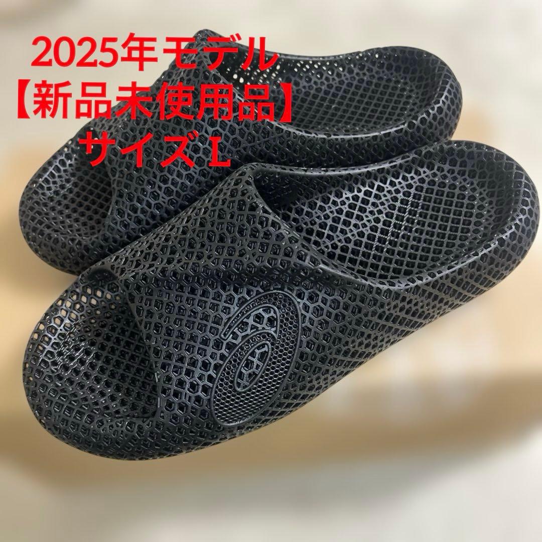 【希少】asics/アシックス ACTIBREEZE 3D SANDAL 黒 L