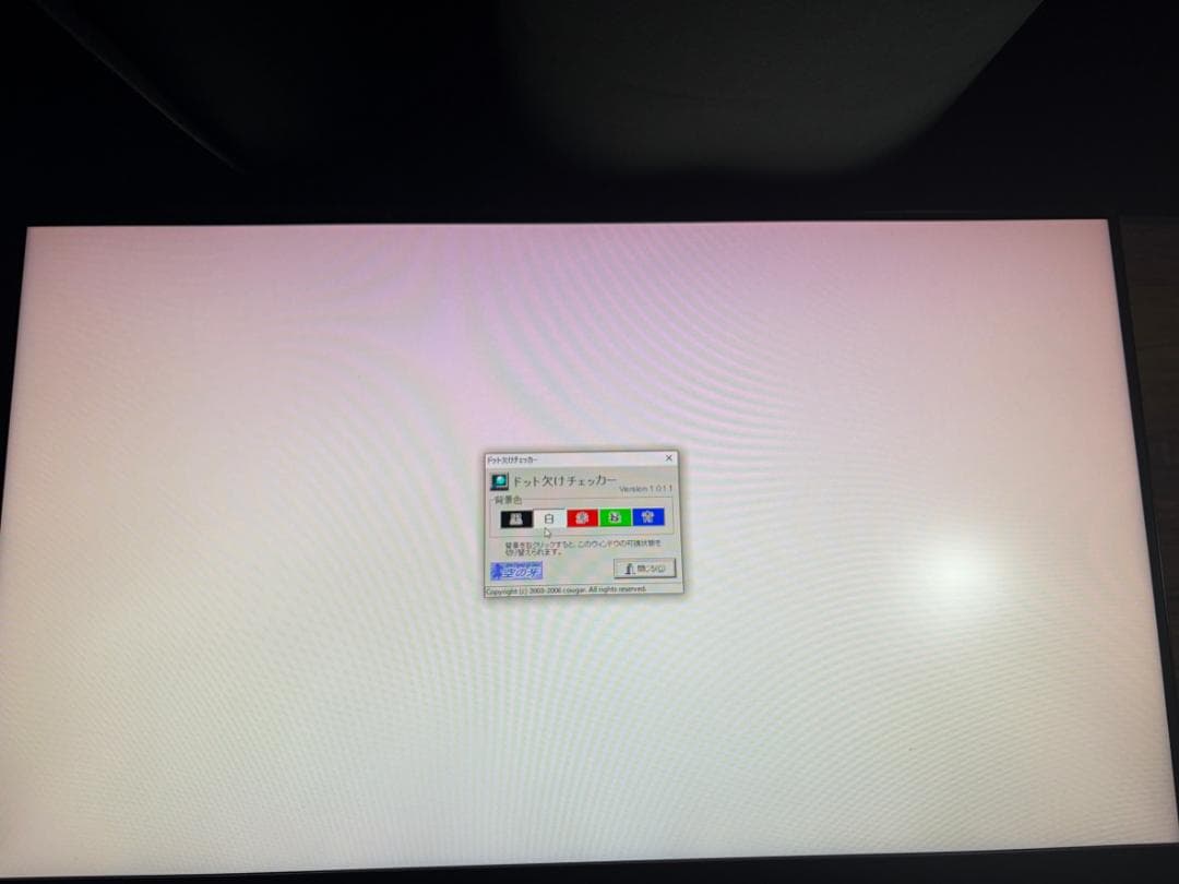 Pixio PX5 HAYABUSA モニター 24.5インチ 240hz