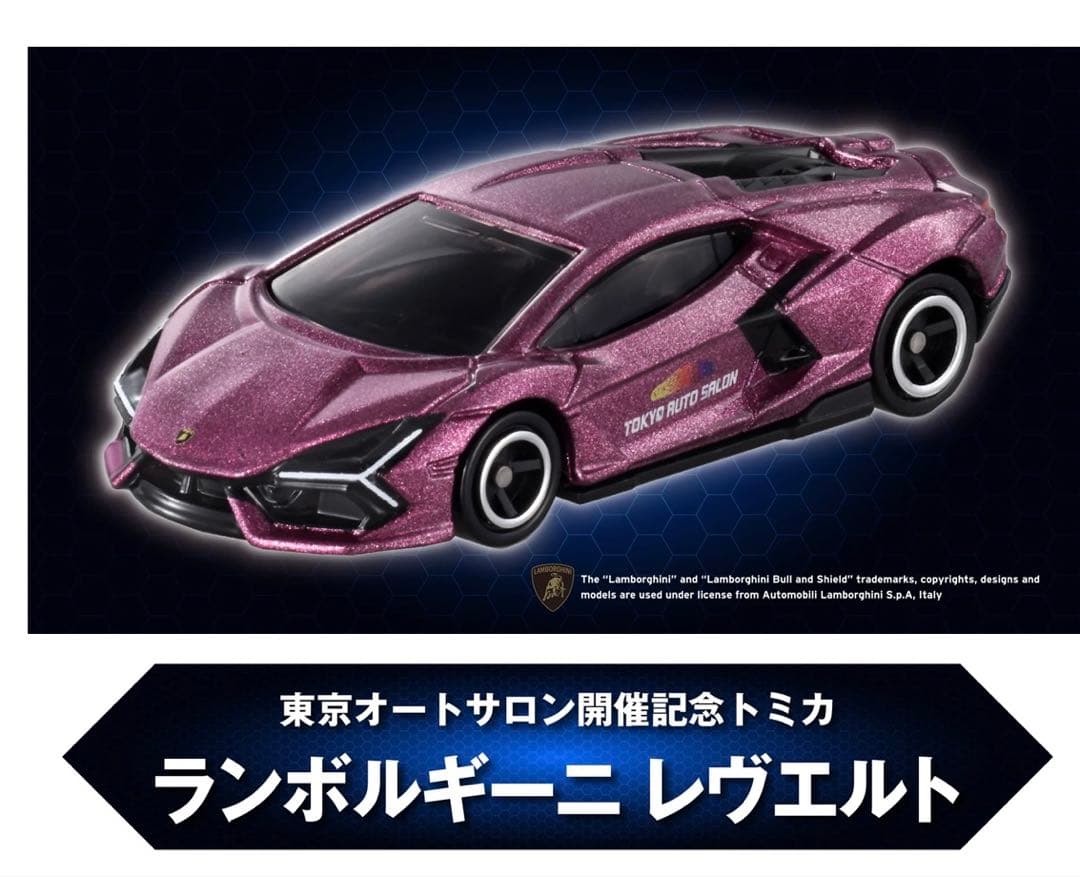 a*a様 東京オートサロン2026開催記念トミカ10台 （限定販売 頭文字D＋G