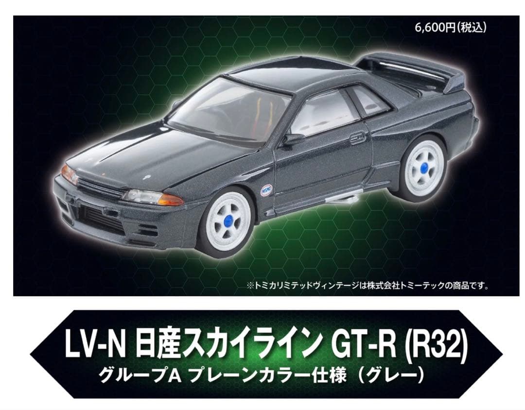 a*a様 東京オートサロン2026開催記念トミカ10台 （限定販売 頭文字D＋G