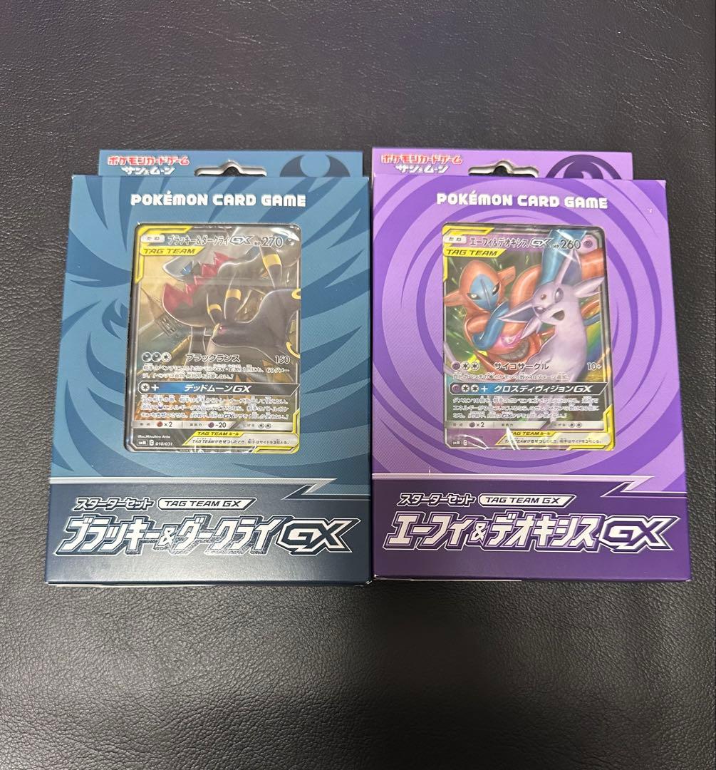 【新品未開封品】TAG TEAM GXスターターセット2個セット