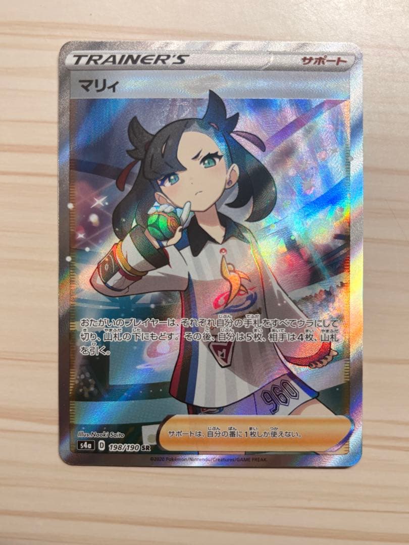 ポケモンカード シャイニースターvマリィsr