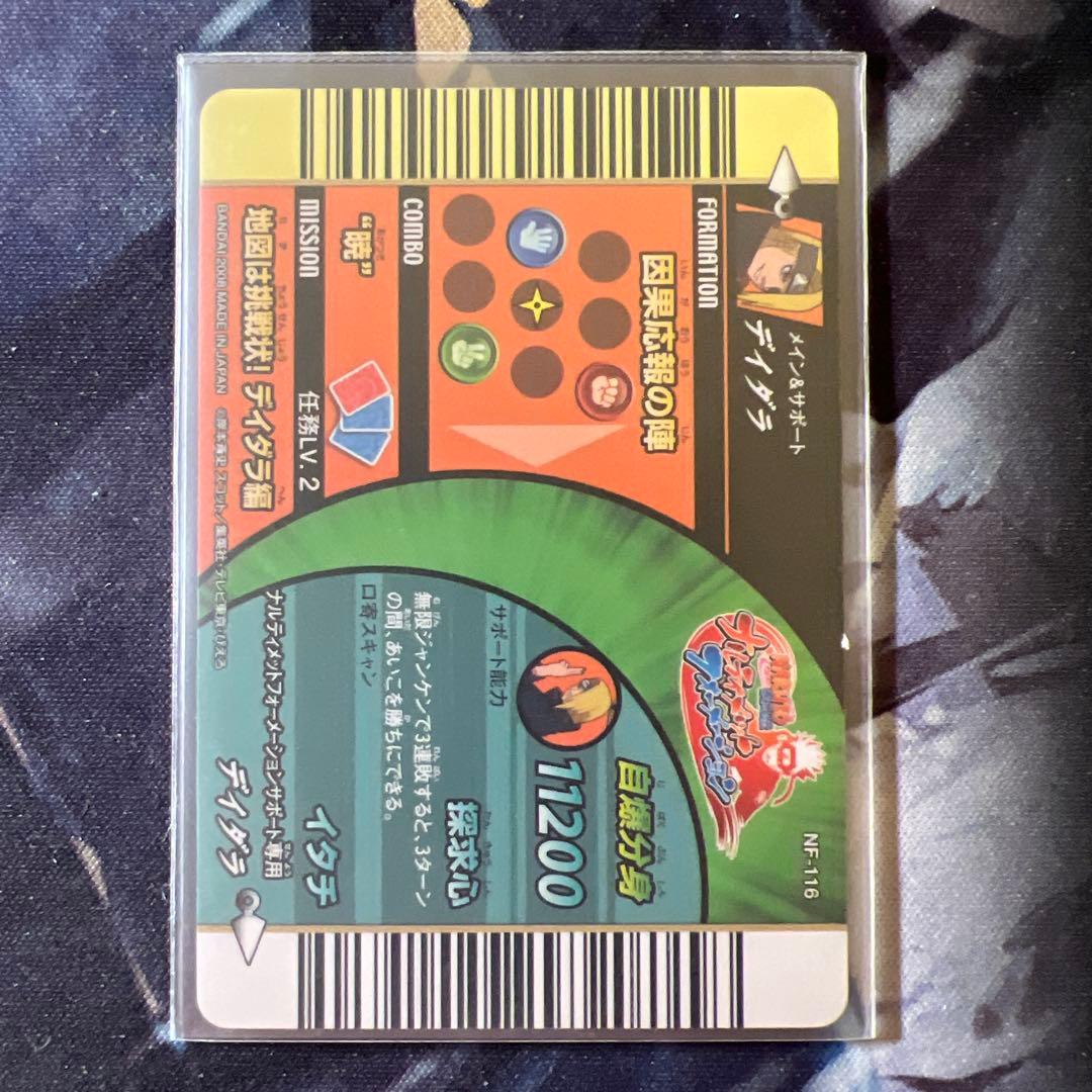 ナルティメットフォーメーション はたけカカシ デイダラ 爆レア 2枚セット