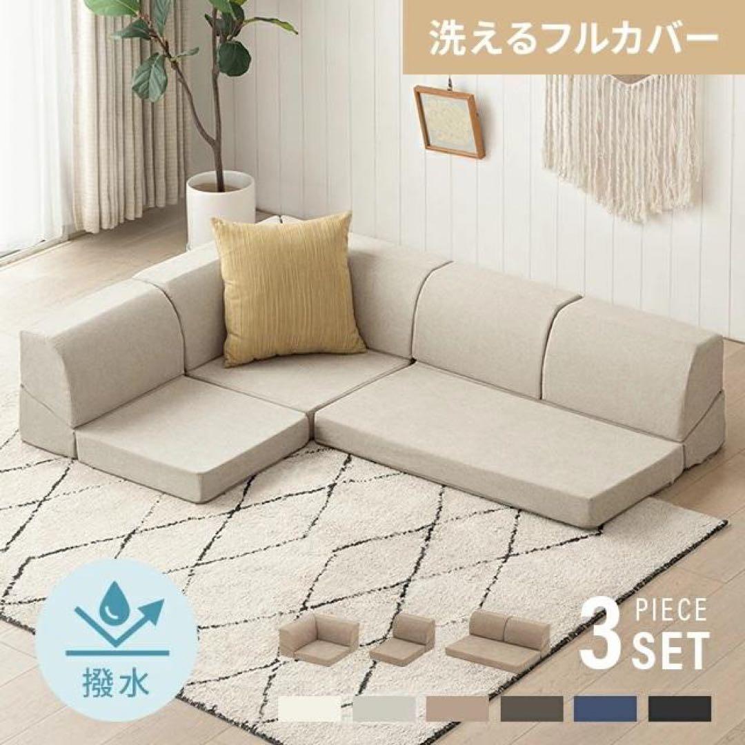 ソファー ローソファー おしゃれ 3人掛け ソファ フロアソファー ロータイプ