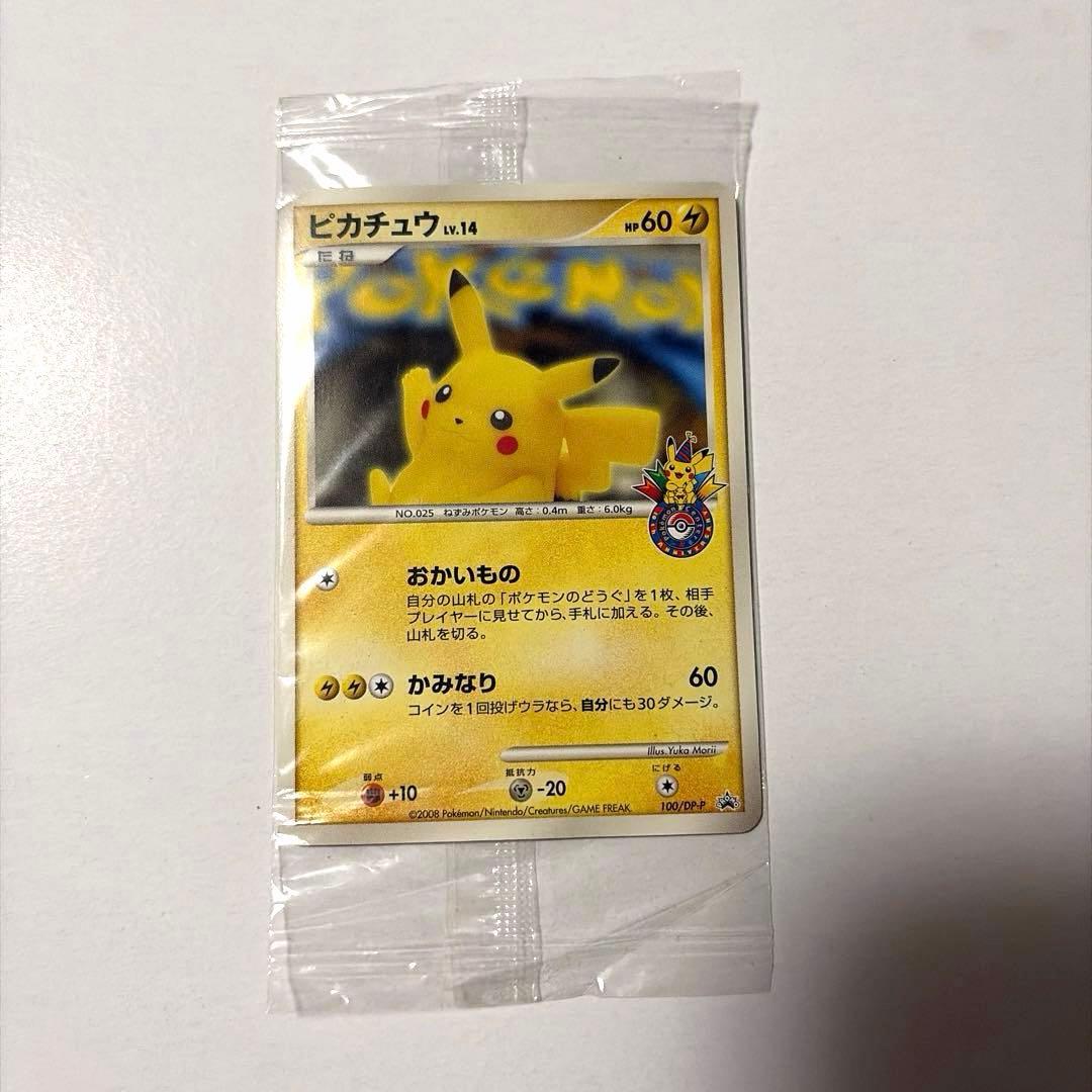 ピカチュウ PROMO DPプロモーションカード 100/DP-P おかいもの