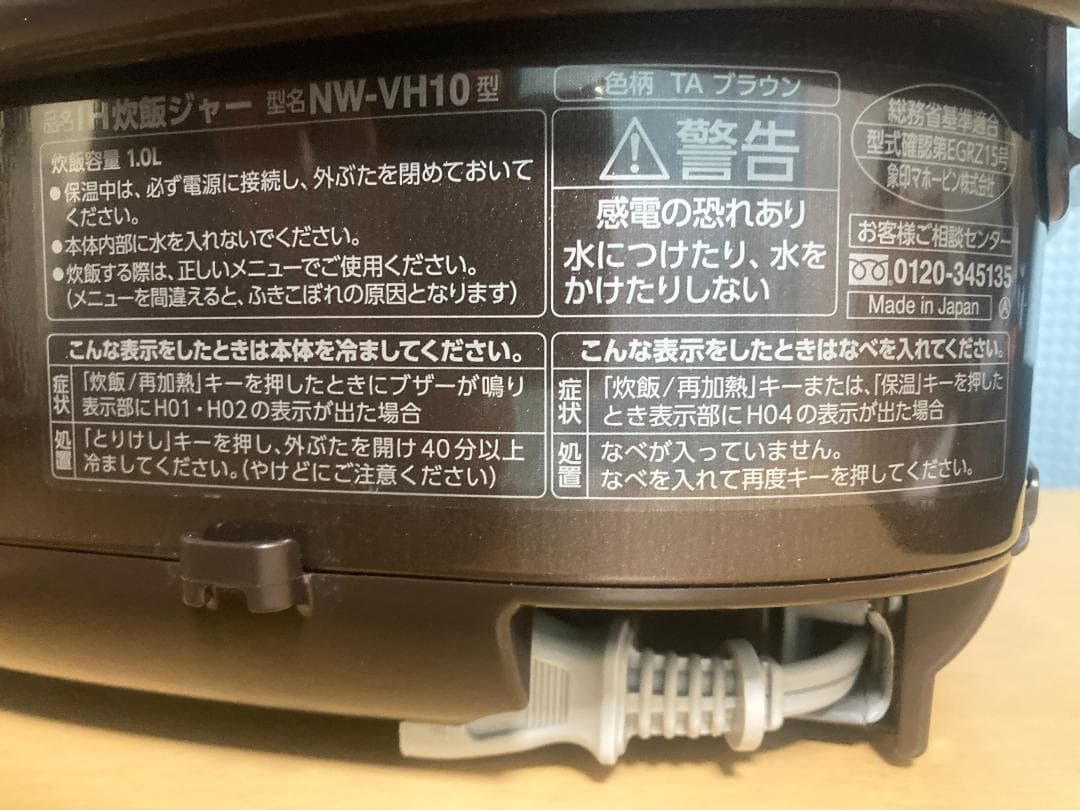 ★美品★2022年製ZOJIRUSHI NW-VH10炊飯器 ジャー5.5合炊き