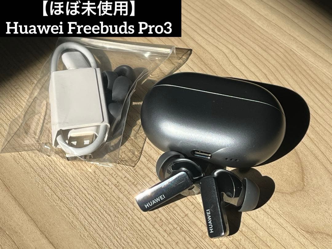 【美品】Huawei Freebuds Pro3 グリーン