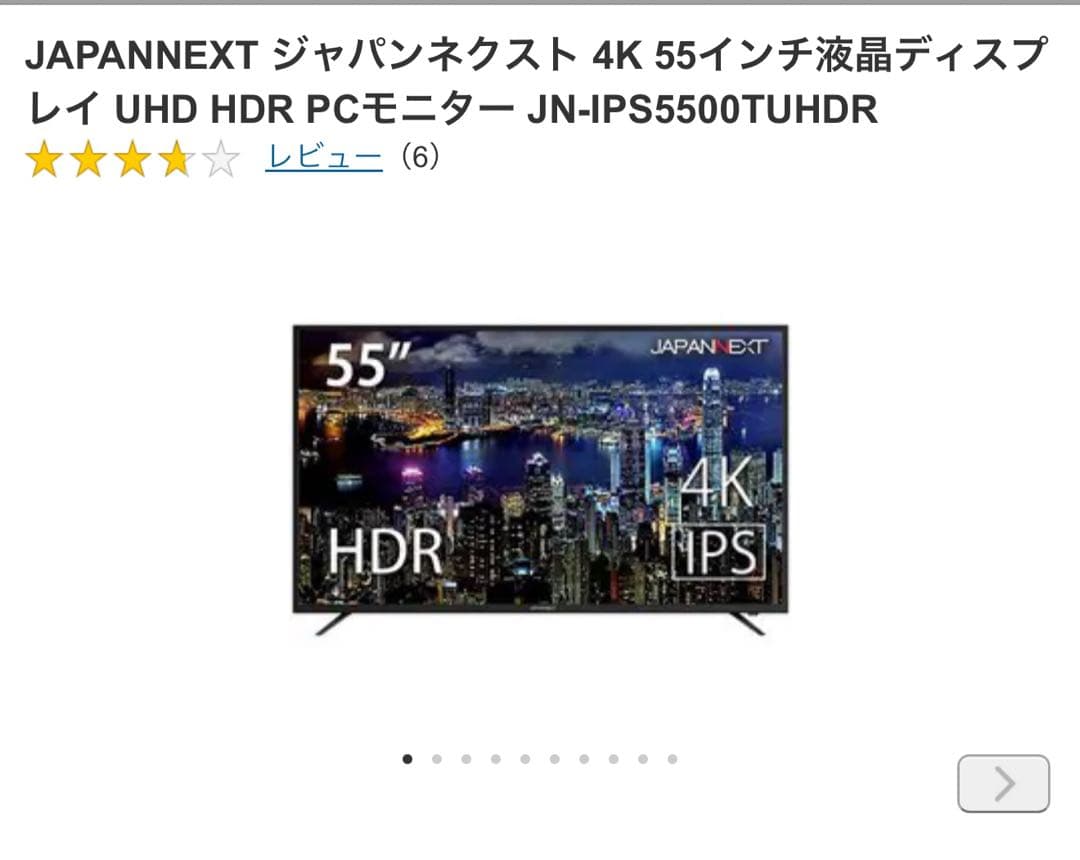 JAPANNEXT 55インチ 4K HDR モニター