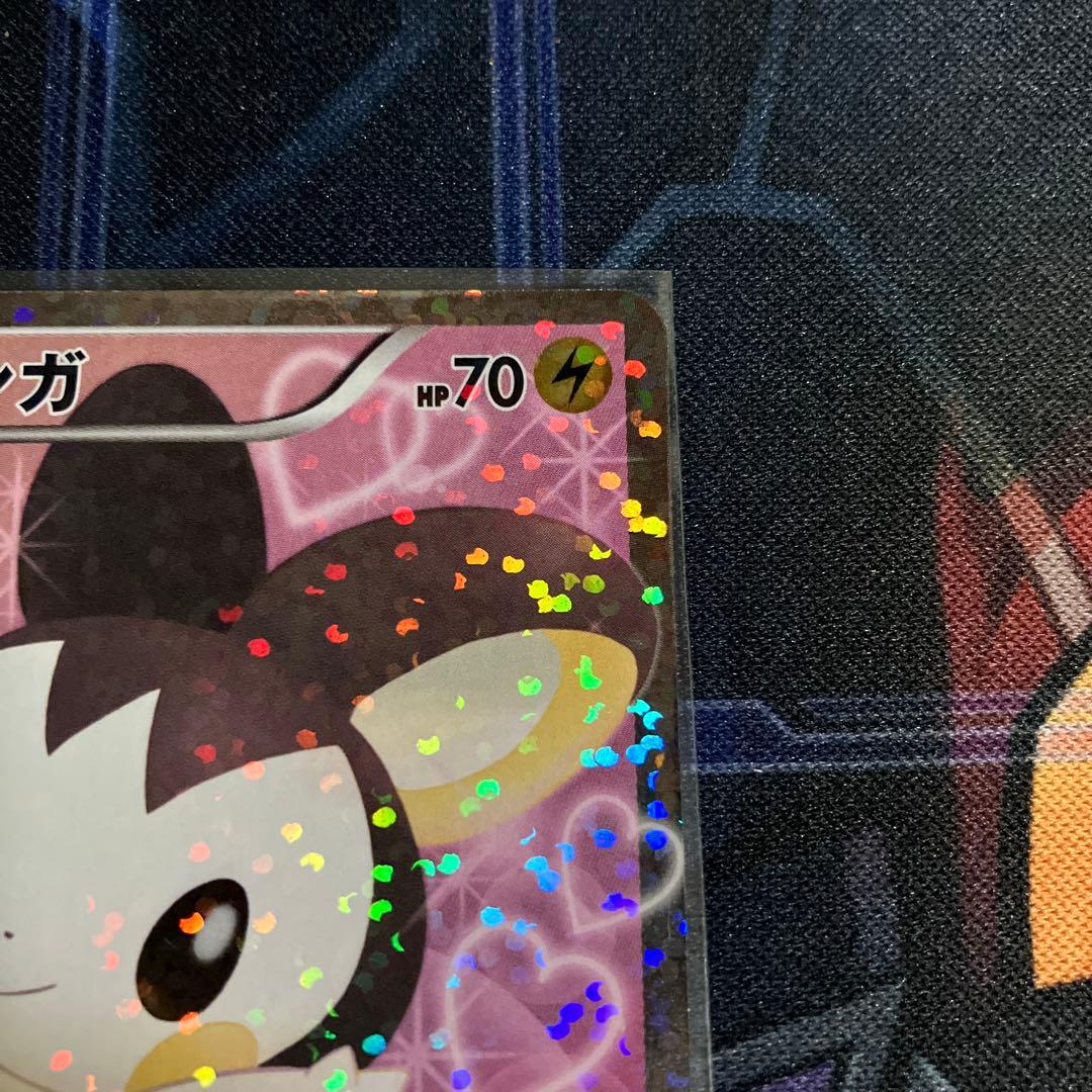 エモンガ SR SC シャイニーコレクション 023/020