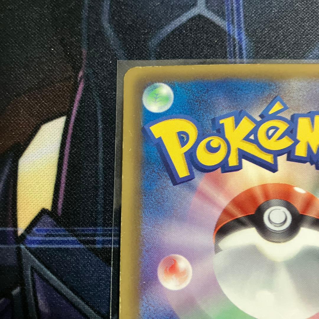 エモンガ SR SC シャイニーコレクション 023/020