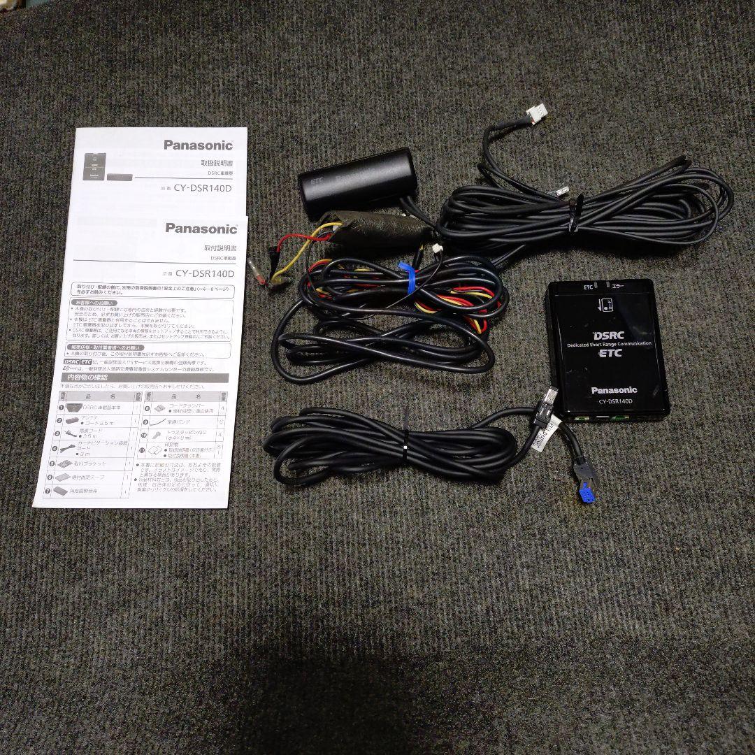 パナソニック DSRC車載器 CY-DSR140D
