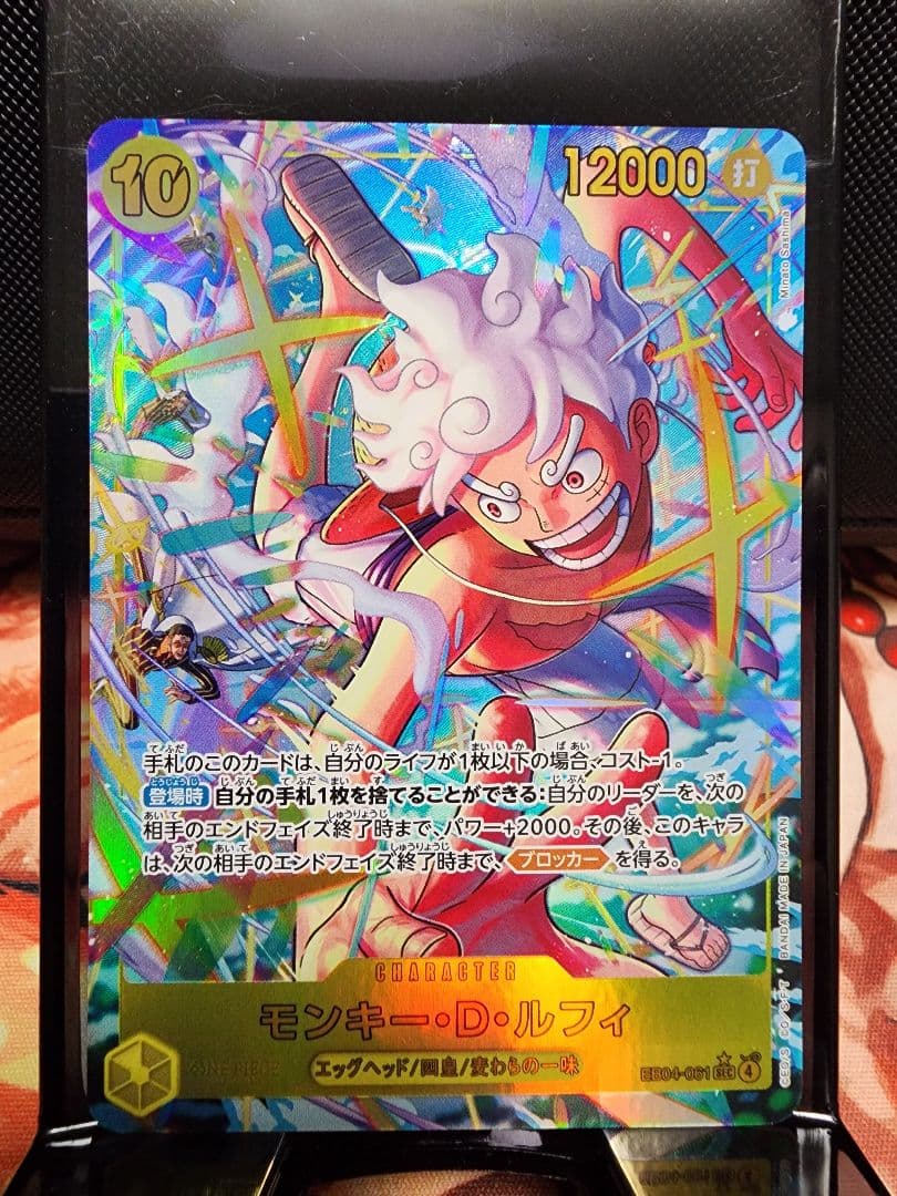 坂*ん様 エッグヘッドクライシス　ルフィシクパラ+その他