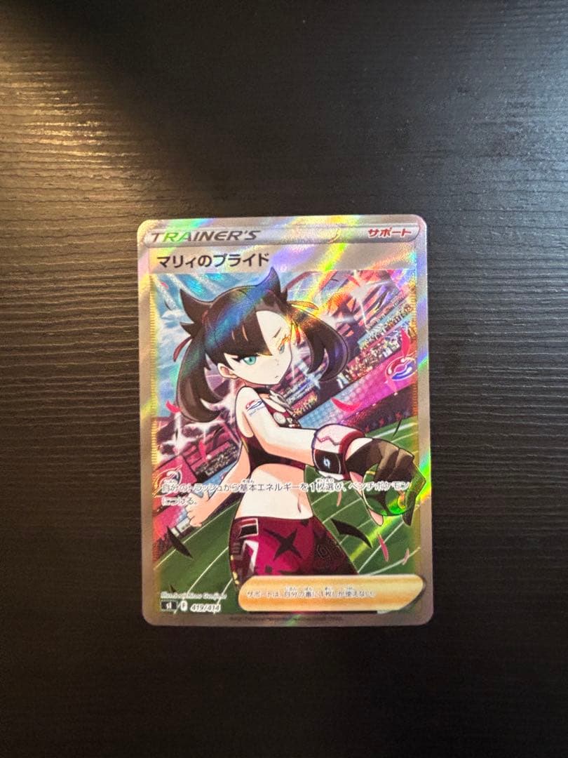 マリィのプライド sl スタートデッキ100 419/414