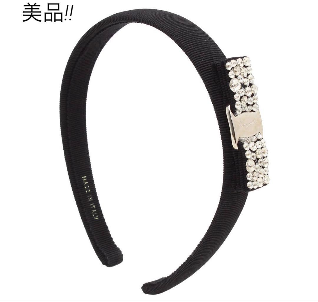 R2538 サルヴァトーレフェラガモ ヴァラ リボン ラインストーンカチューシャ