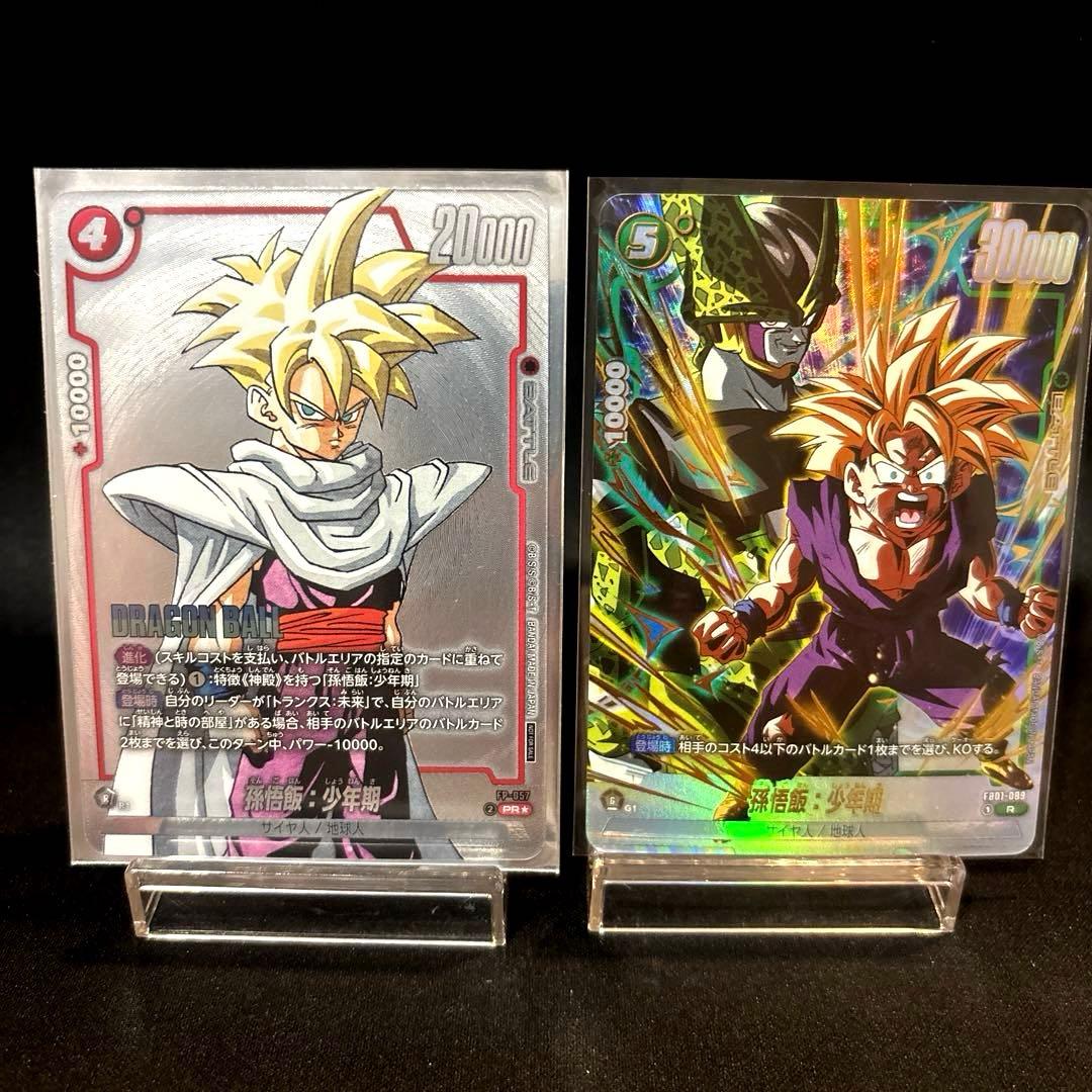 最安値！【即日発送・匿名配送】孫悟飯少年期　プロモ　パラレル　2枚セット