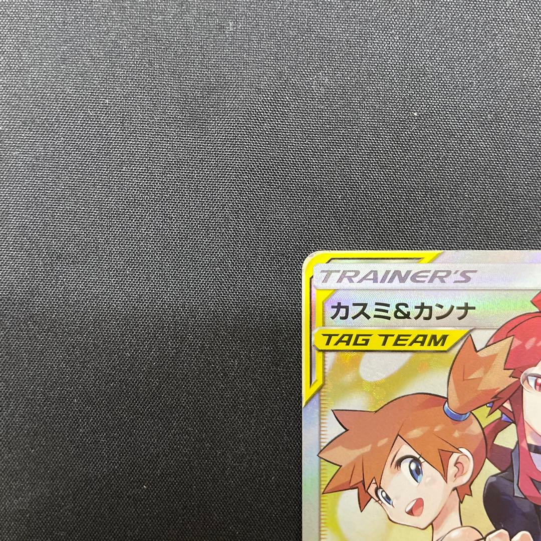 十*夜様 カスミ&カンナ SR SM12a TAG TEAM GXタッグオールス