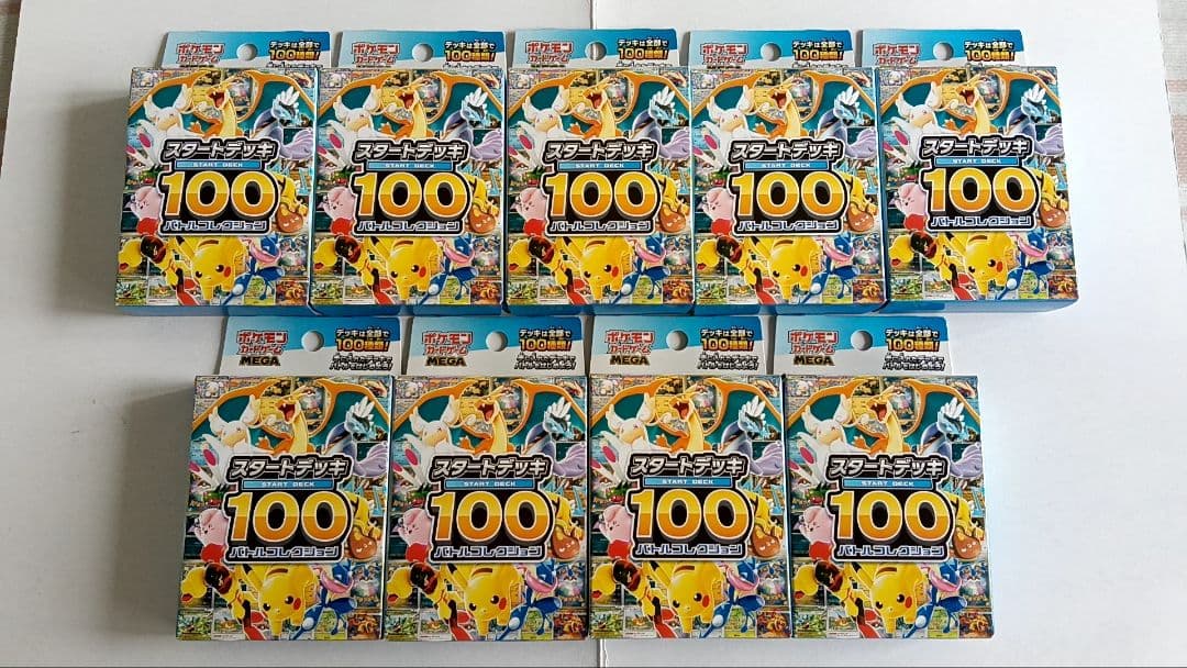 ポケモンカードゲーム　ポケセン　ポケカ スタートデッキ100 9個