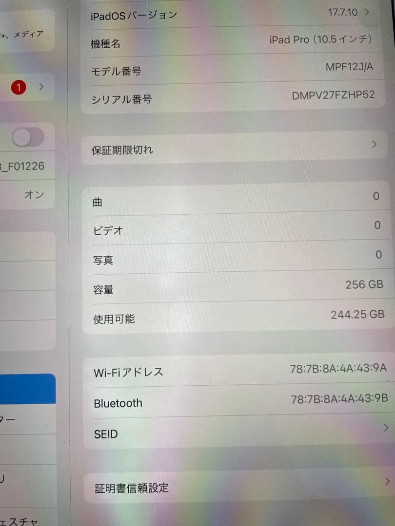 iPad Pro アイパッドプロ　A1701 256GB 85%