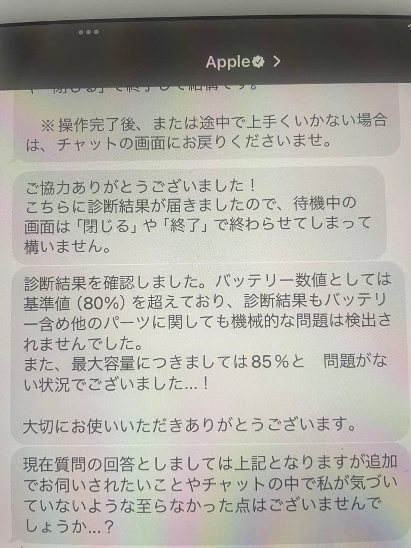 iPad Pro アイパッドプロ　A1701 256GB 85%