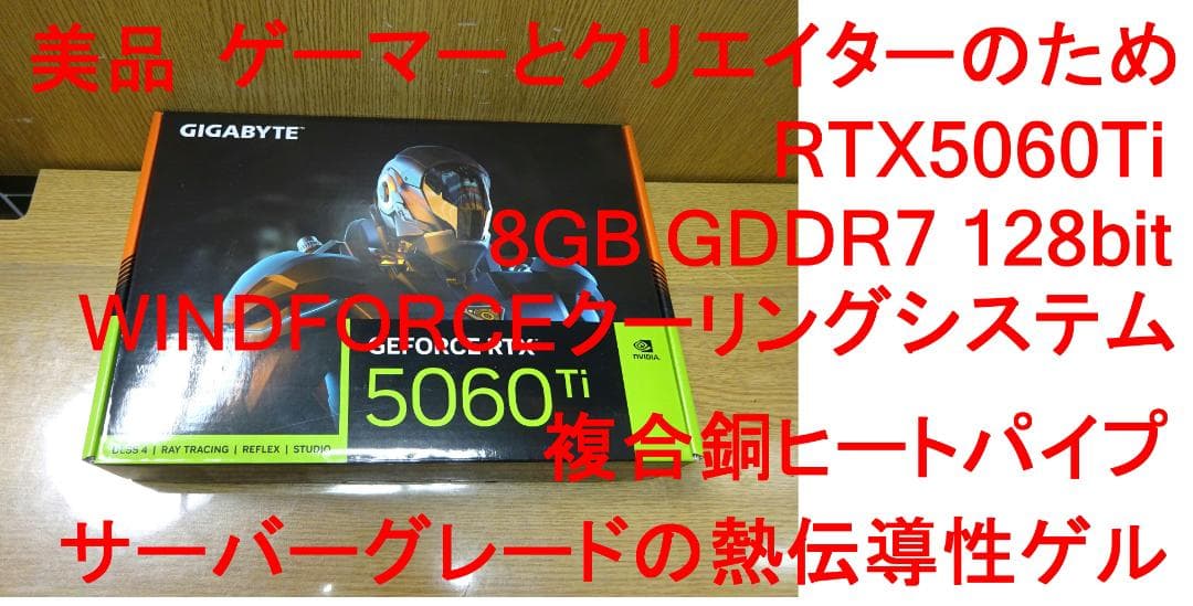 美品 RTX5060Ti WINDFORCE GDDR7ゲーミング クリエーター