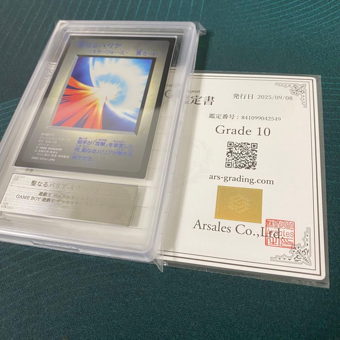 ARS10 聖なるバリアミラーフォース ゲームボーイ プロモ 美品