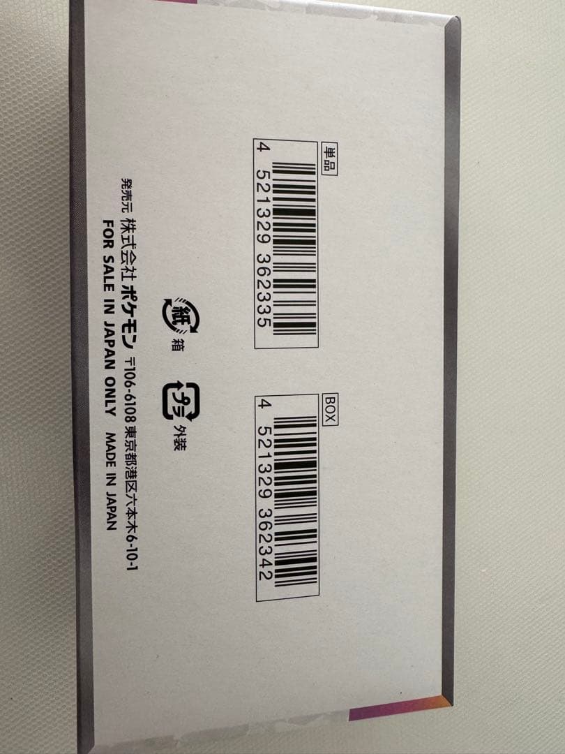 ポケモンカードゲーム テラスタルフェスex 1BOX 未開封新品