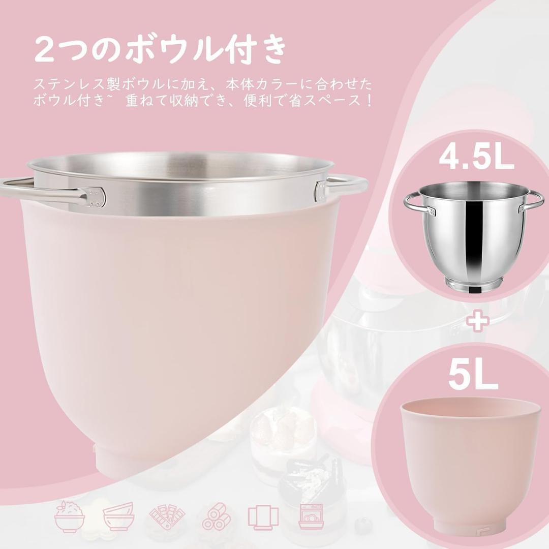 Kitchen in the box スタンドミキサー 4.5L+5Lダブルボウ