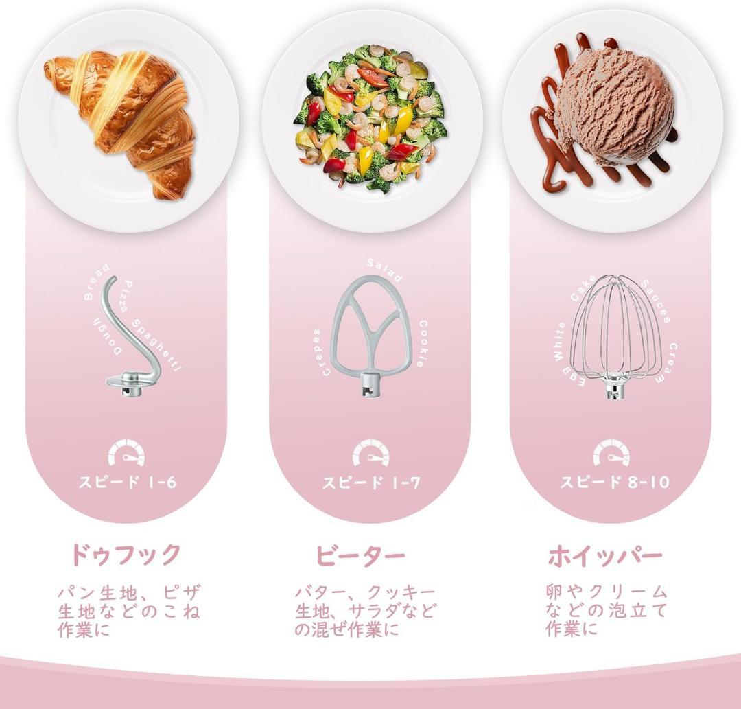 Kitchen in the box スタンドミキサー 4.5L+5Lダブルボウ