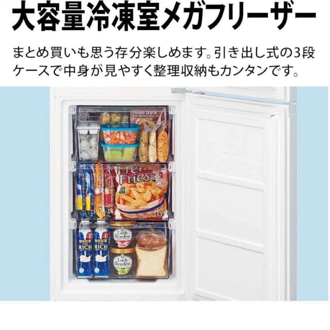 シャープSJ-BD23M　プラズマクラスター冷蔵庫　230L右開きマットホワイト