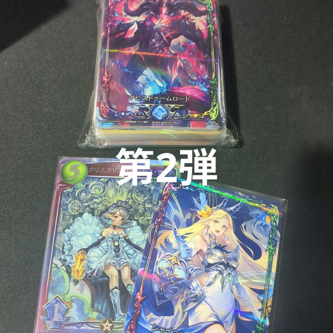 シャドウバース アニメコレクションカード 大量