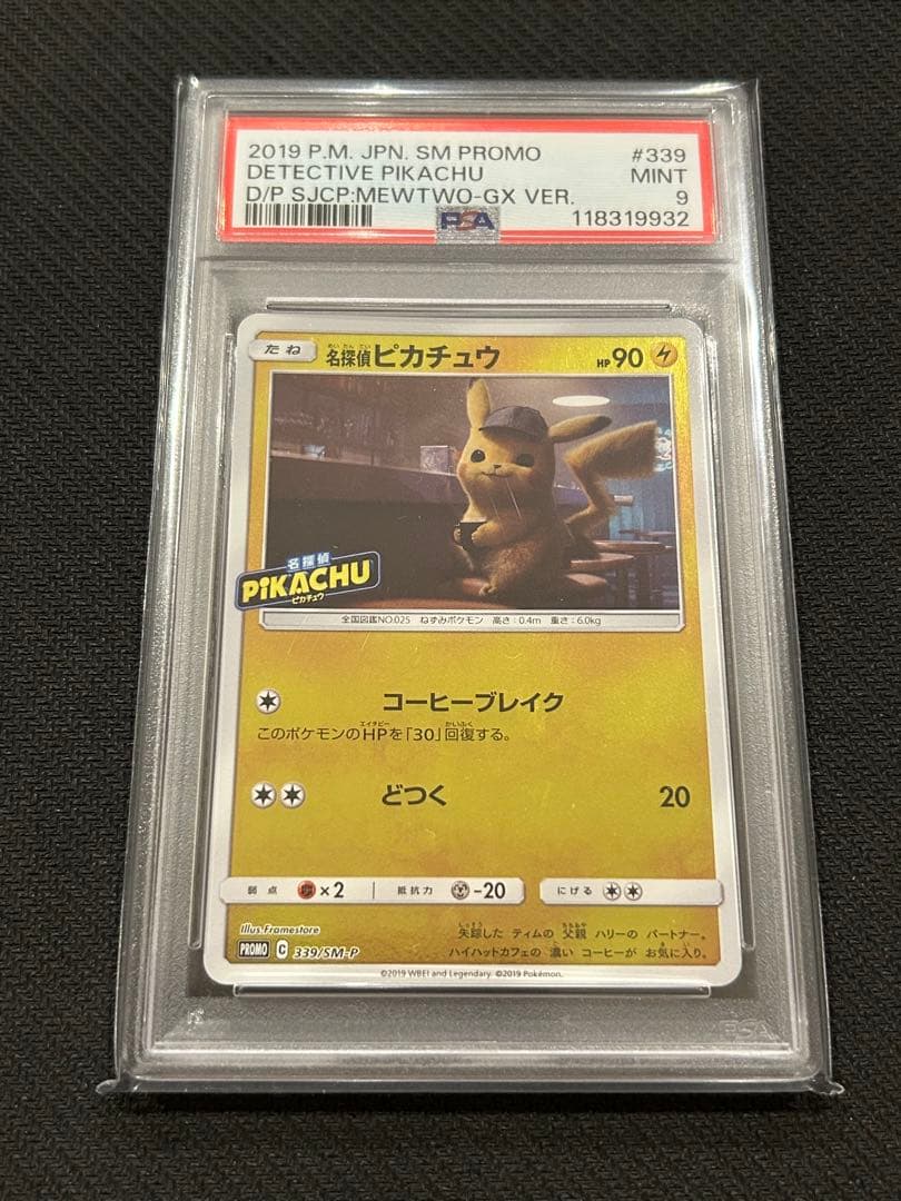 PSA9 名探偵ピカチュウ 339 PROMO SM-P
