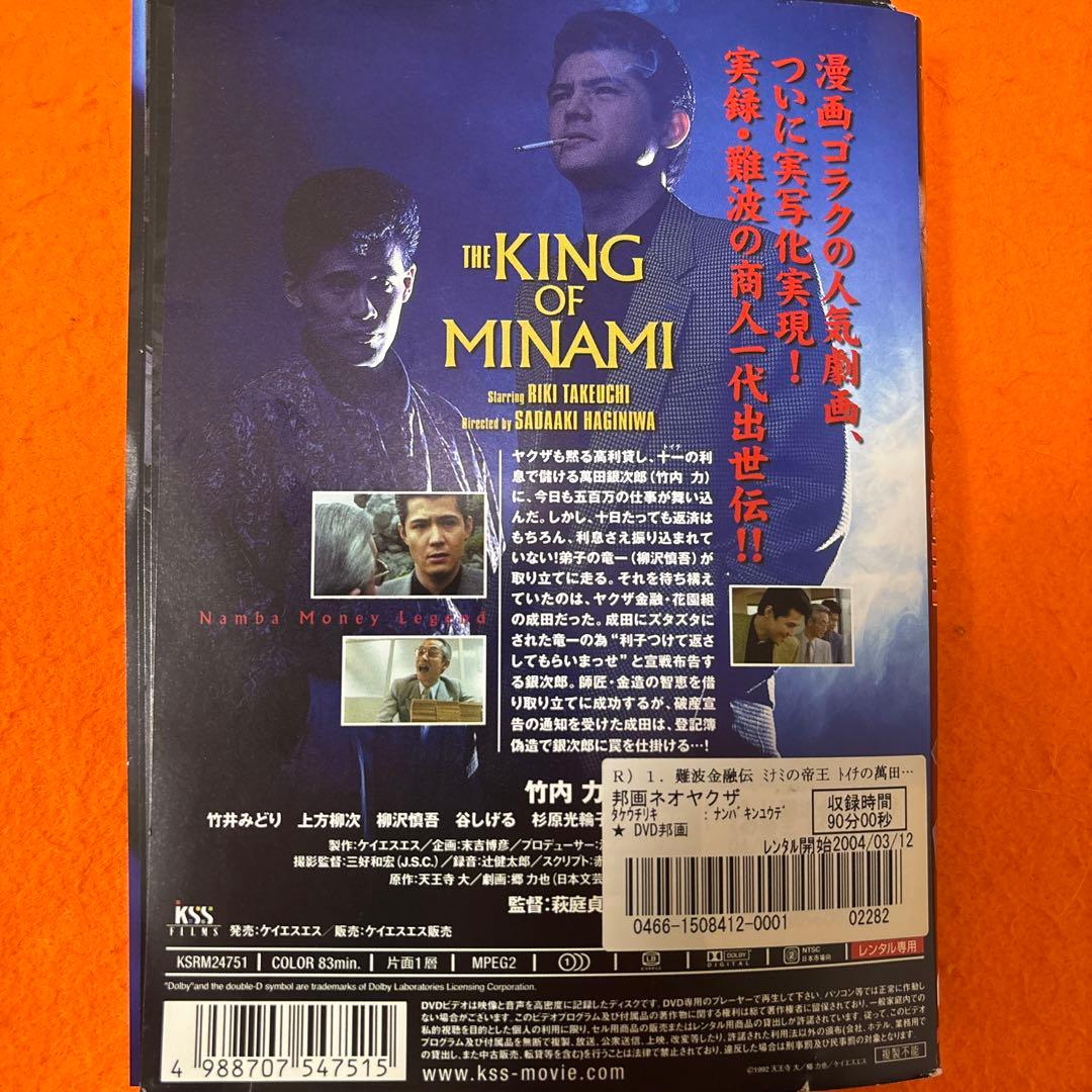 ミナミの帝王　 DVD 1巻〜60巻+ヤング編　全巻セット