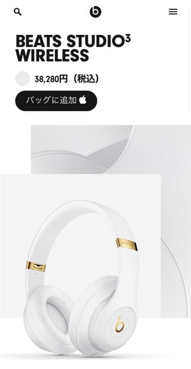 Beats by Dre studio3 ヘッドフォン