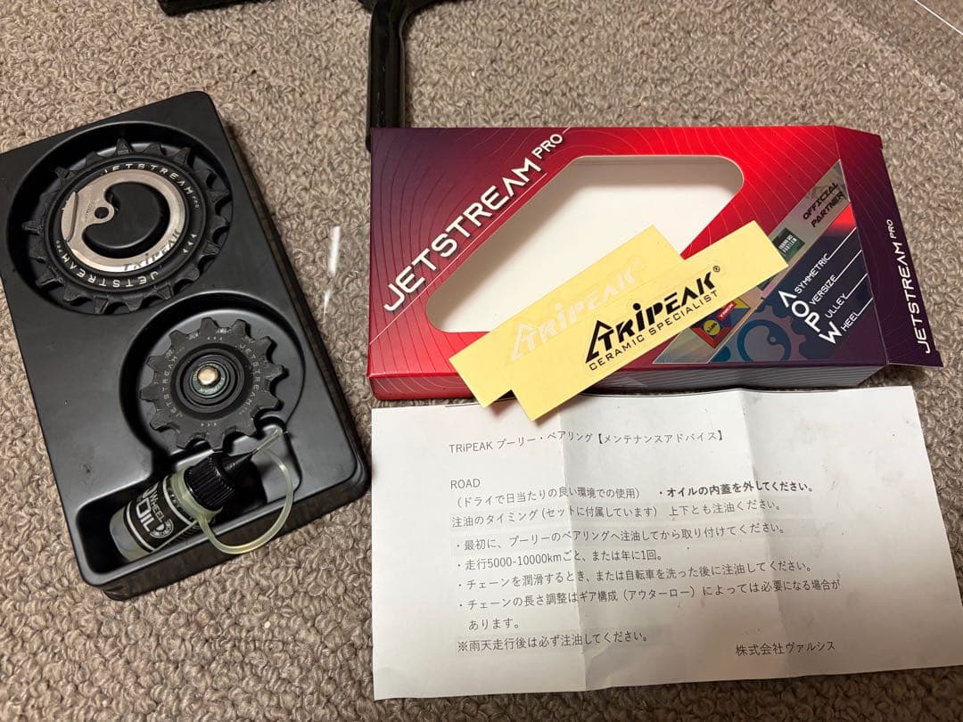 TRIPEAK JETSTREAM ビッグプーリーキット 12速